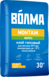 Волма монтаж клей гипсовый для ПГП 